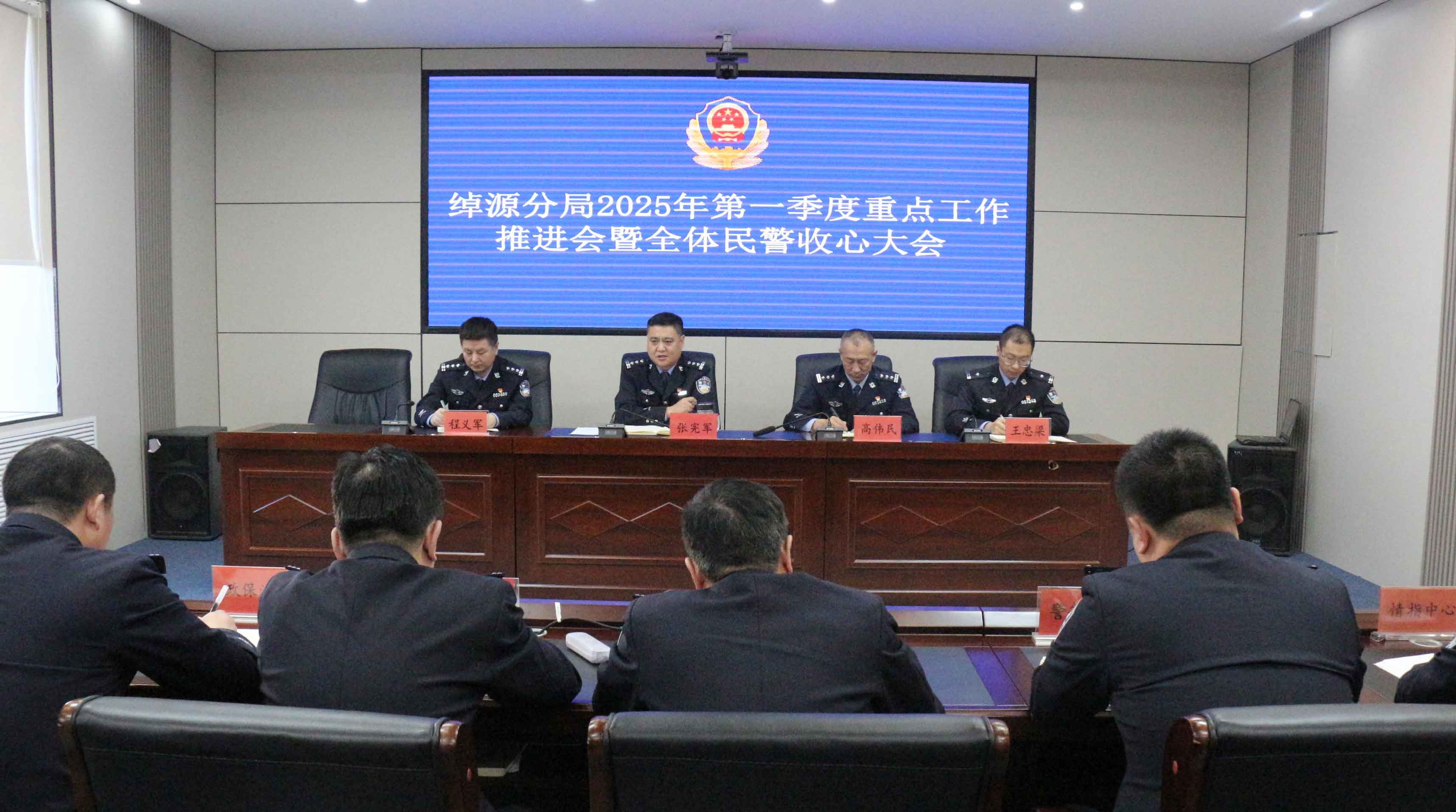 P1節后收心鼓干勁　凝心聚力謀新篇——內蒙古大興安嶺森林公安局綽源分局召開節后收心會2.jpg