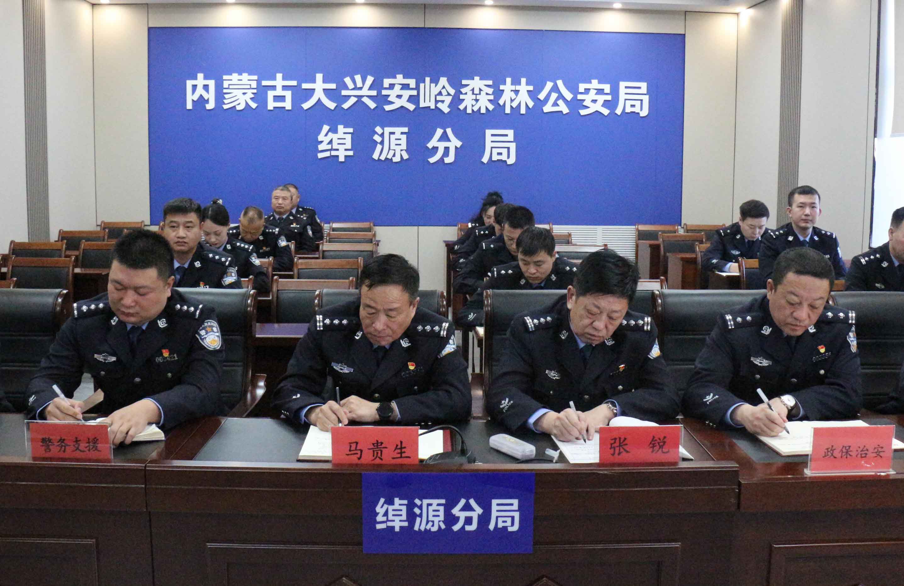 P2節后收心鼓干勁　凝心聚力謀新篇——內蒙古大興安嶺森林公安局綽源分局召開節后收心會.jpg
