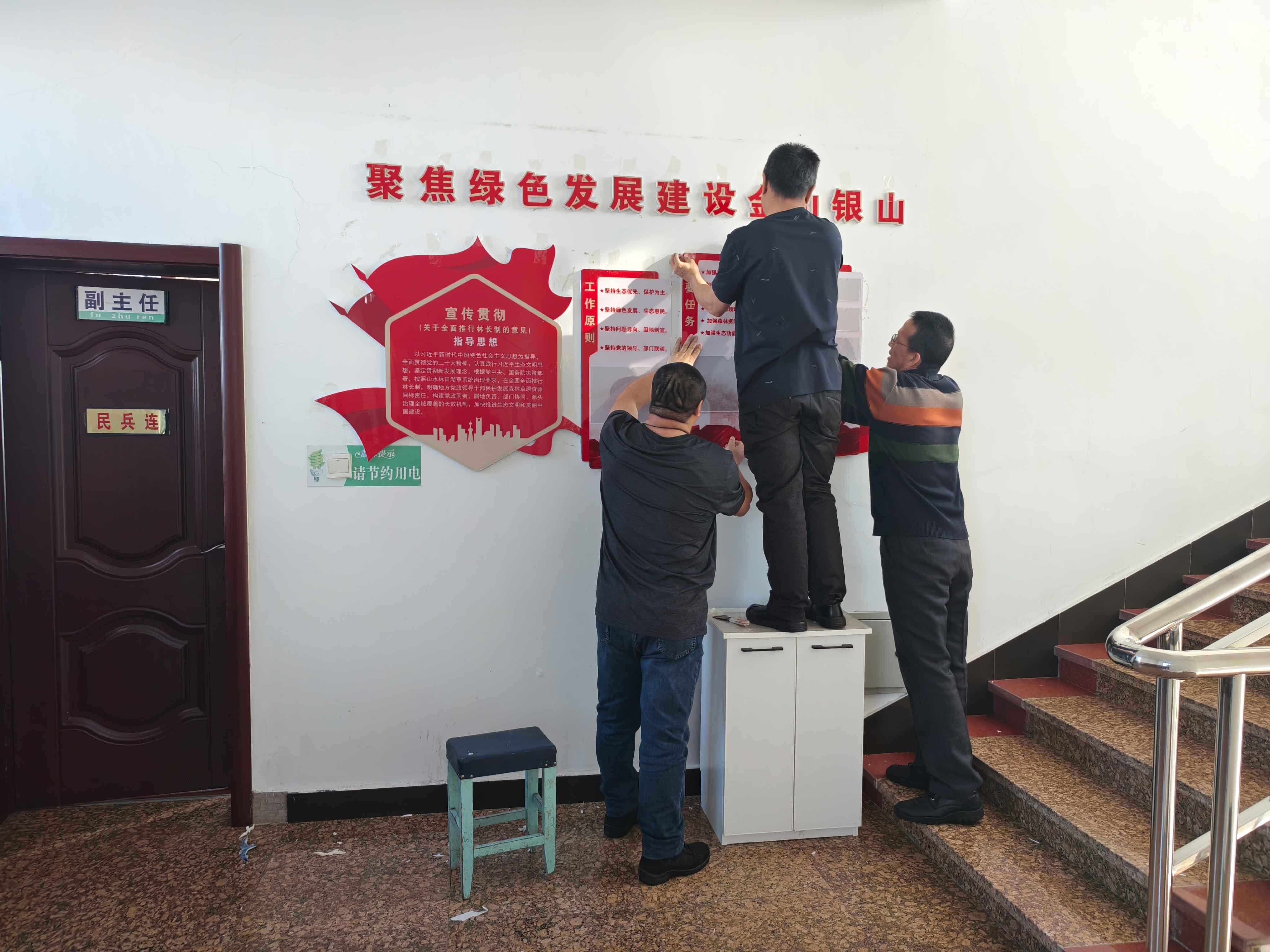 P滿歸森工公司河西經營管護中心更換林長制文化墻.jpg