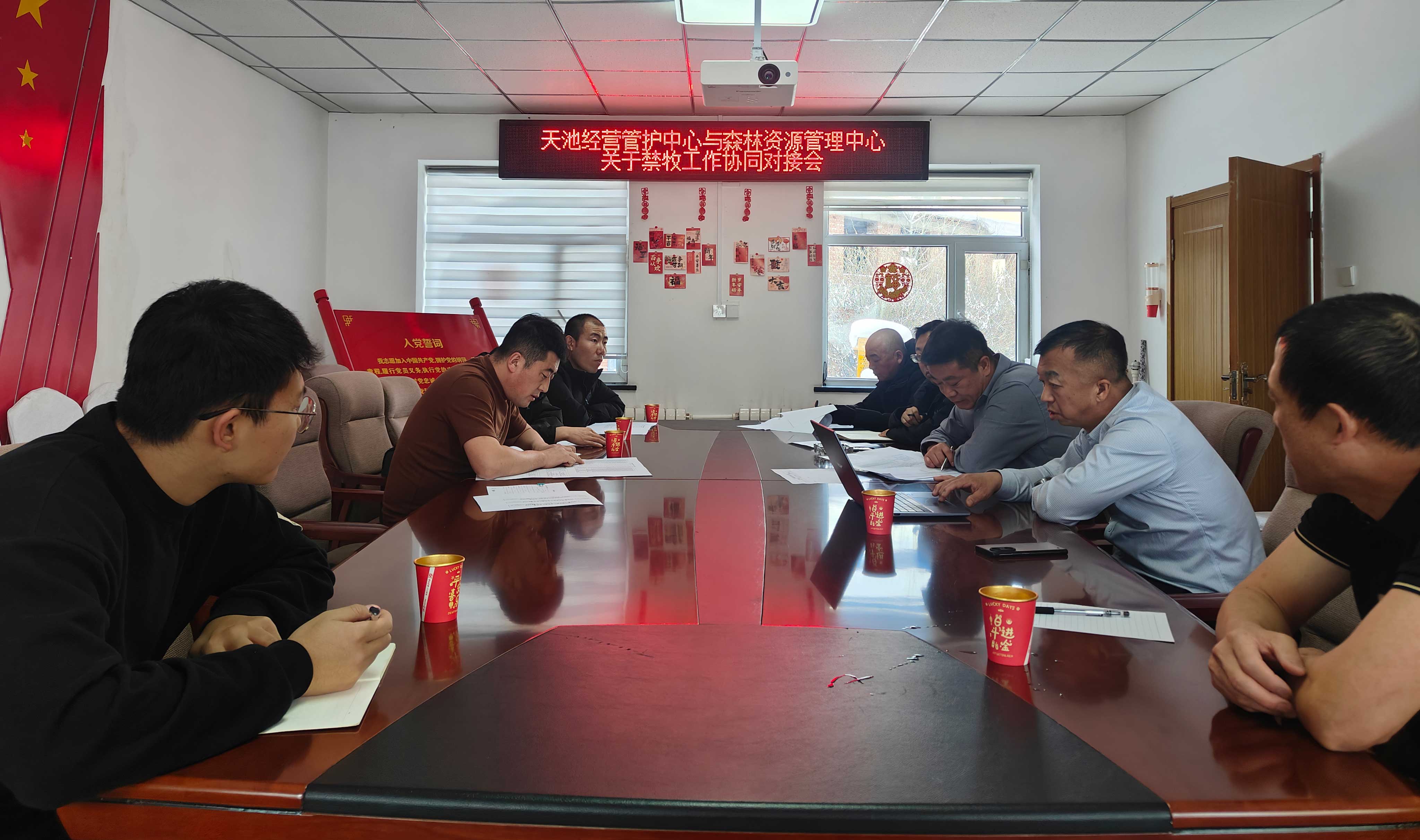 P阿爾山森工公司天池經(jīng)營管護中心與森林資源管理中心開展禁牧工作對接會.jpg