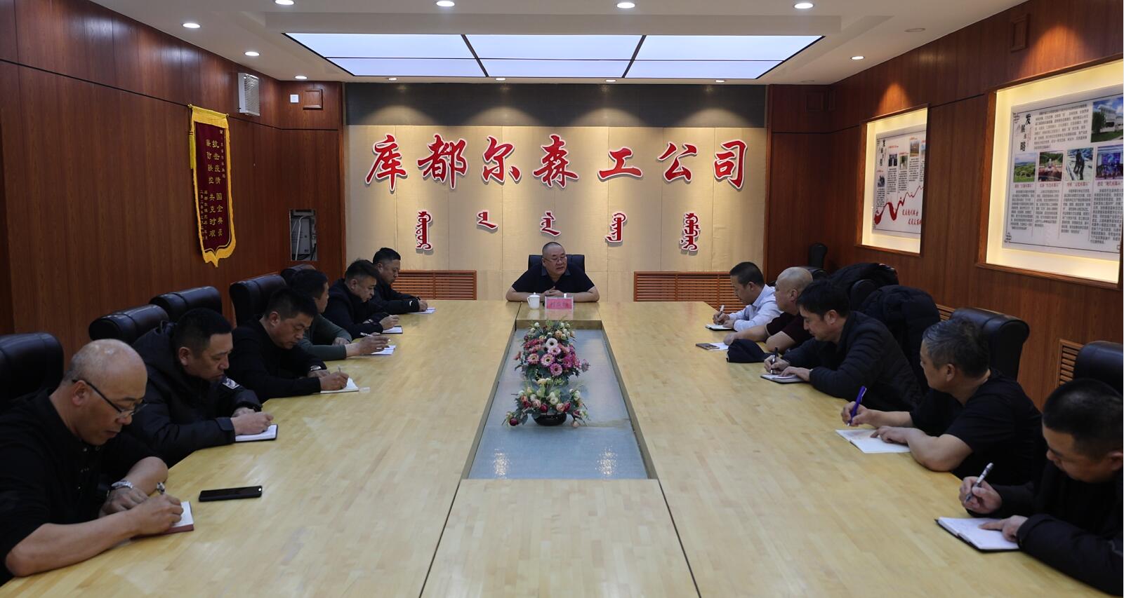 P庫都爾森工公司召開森林可持續經營工作會議.jpg