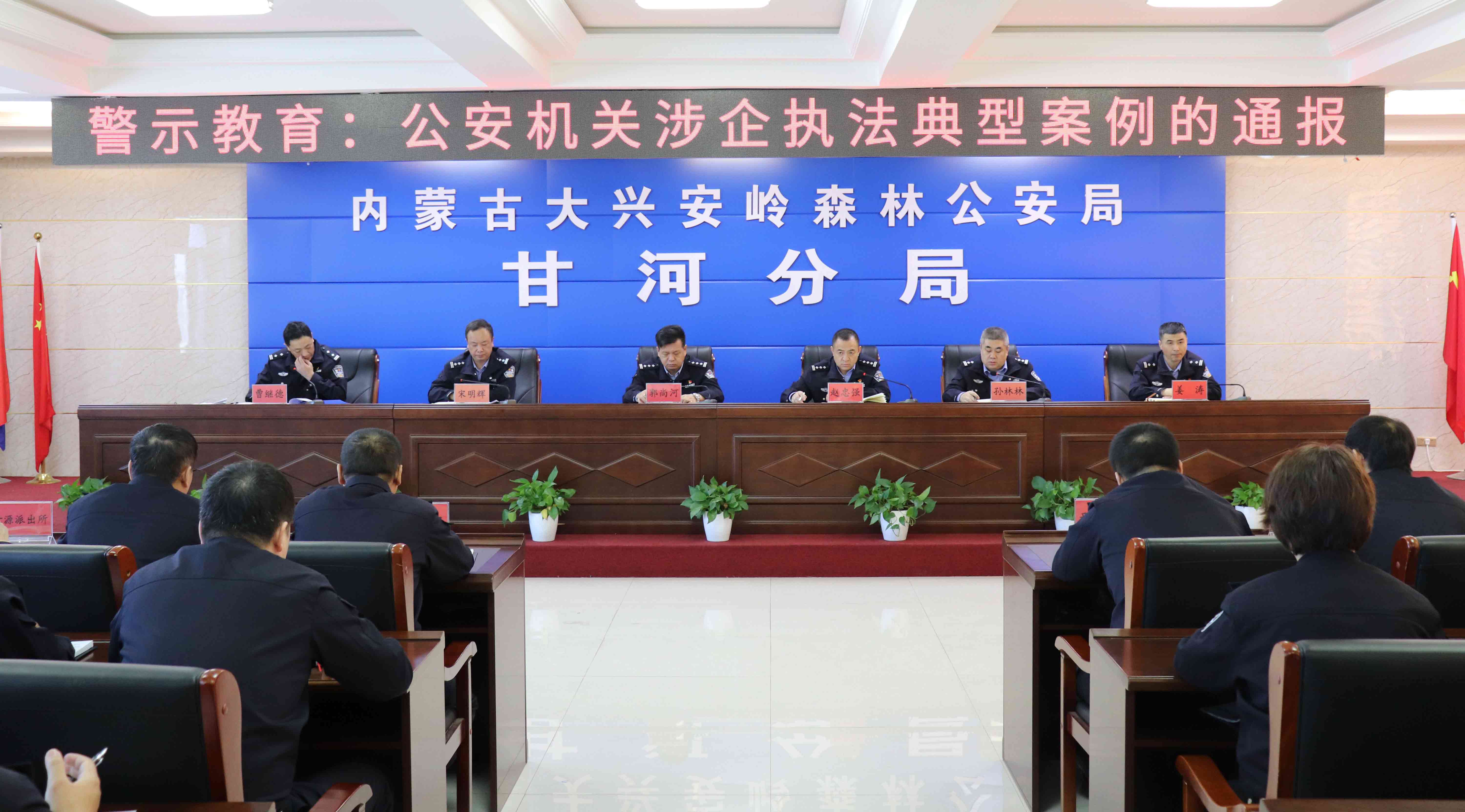 P警示教育：公安機關涉企執法典型案例的通報.jpg