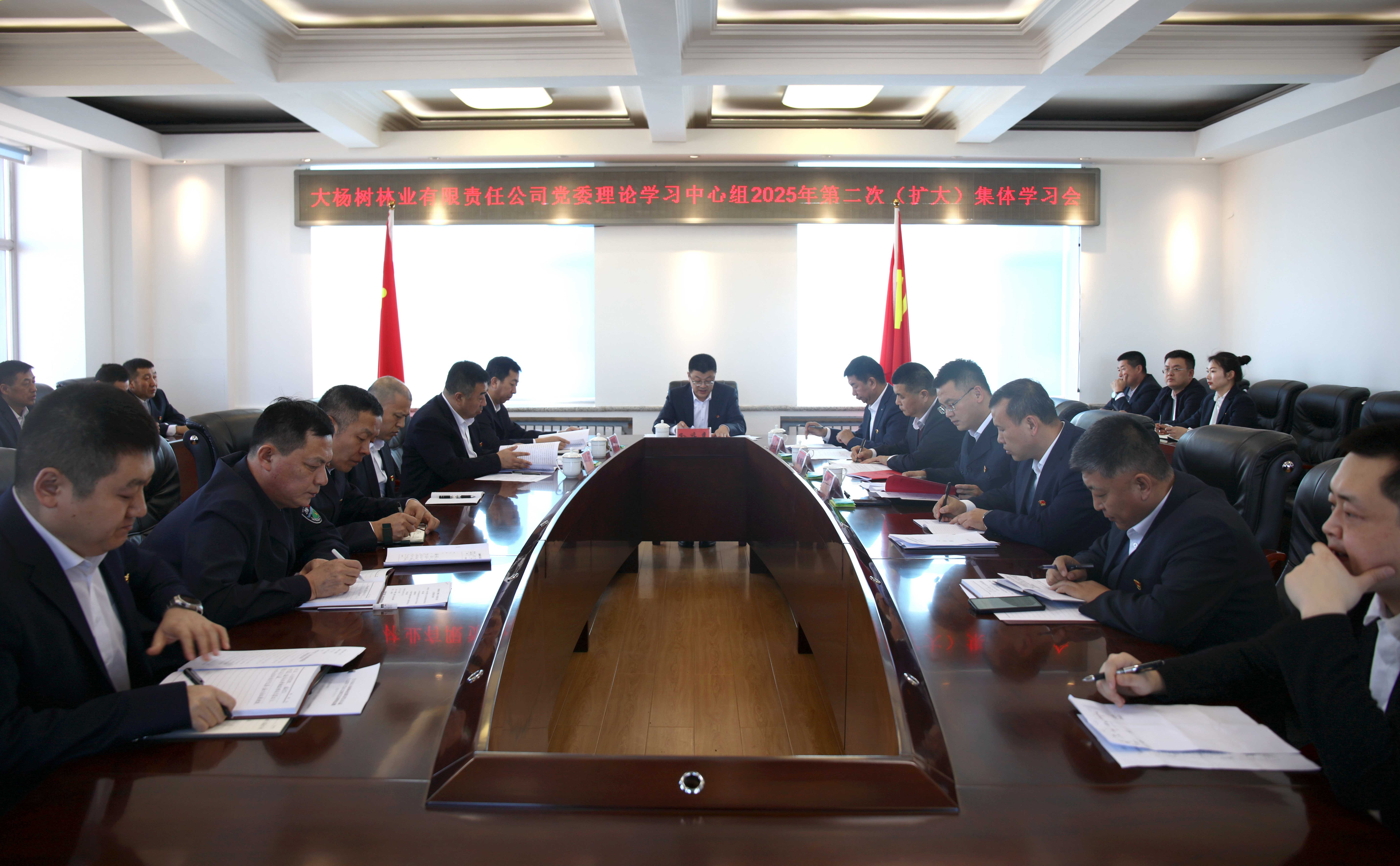 P大楊樹(shù)林業(yè)公司召開(kāi)黨委理論學(xué)習(xí)中心組2025年第二次（擴(kuò)大）集體學(xué)習(xí)會(huì).jpg