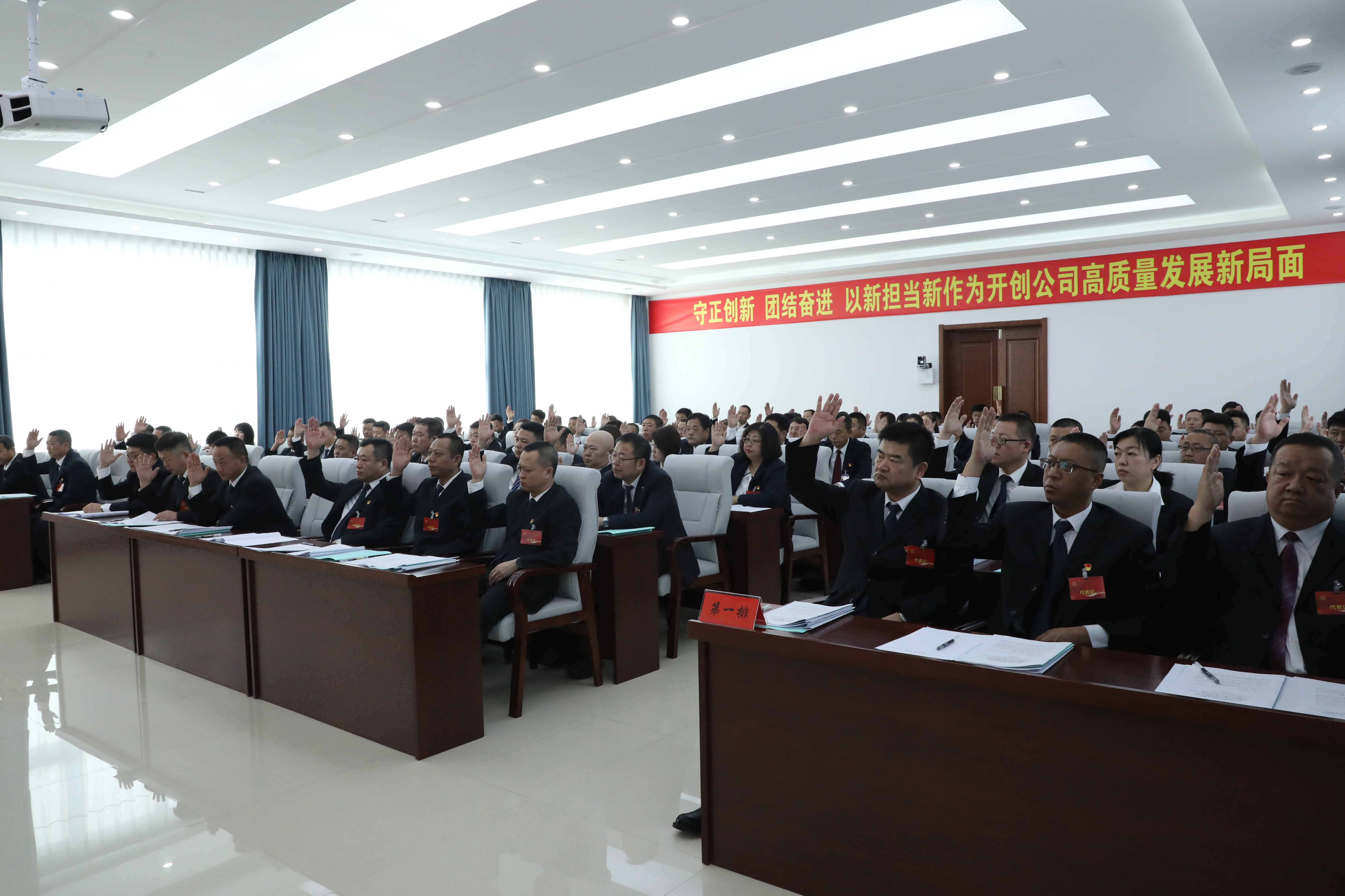 P2伊圖里河林業公司召開2025年度工作會議暨十二屆四次職工代表大會1.jpg