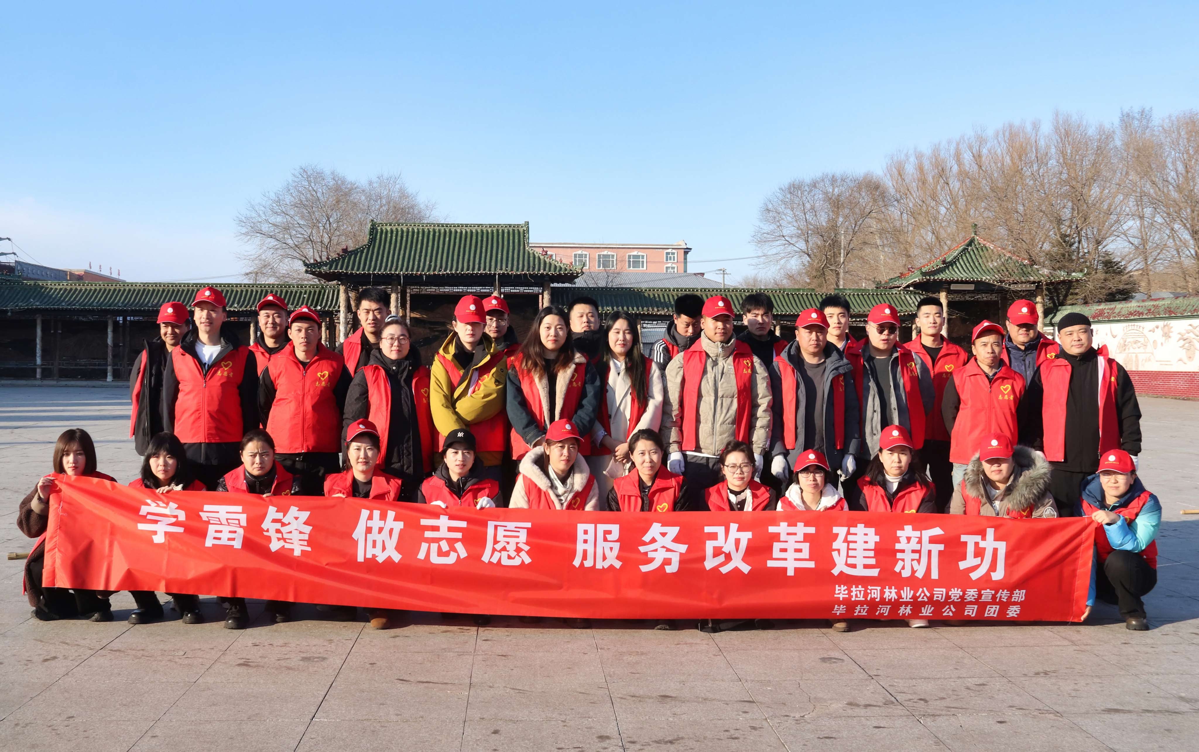 P畢拉河林業(yè)公司——志愿同行-“鋒”火相傳--助力改革新發(fā)展.jpg