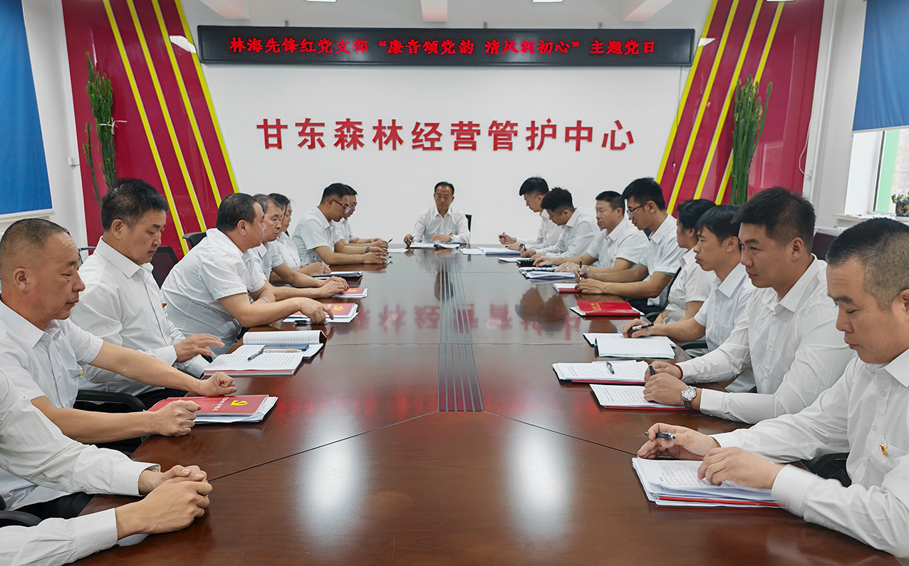 甘東森林經營管護中心黨支部開展“廉潔誦讀”主題黨日活動 拷貝.jpg