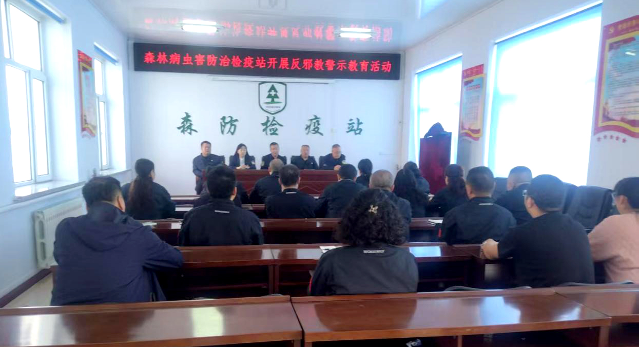 森防站開展反邪教警示教育活動.jpg