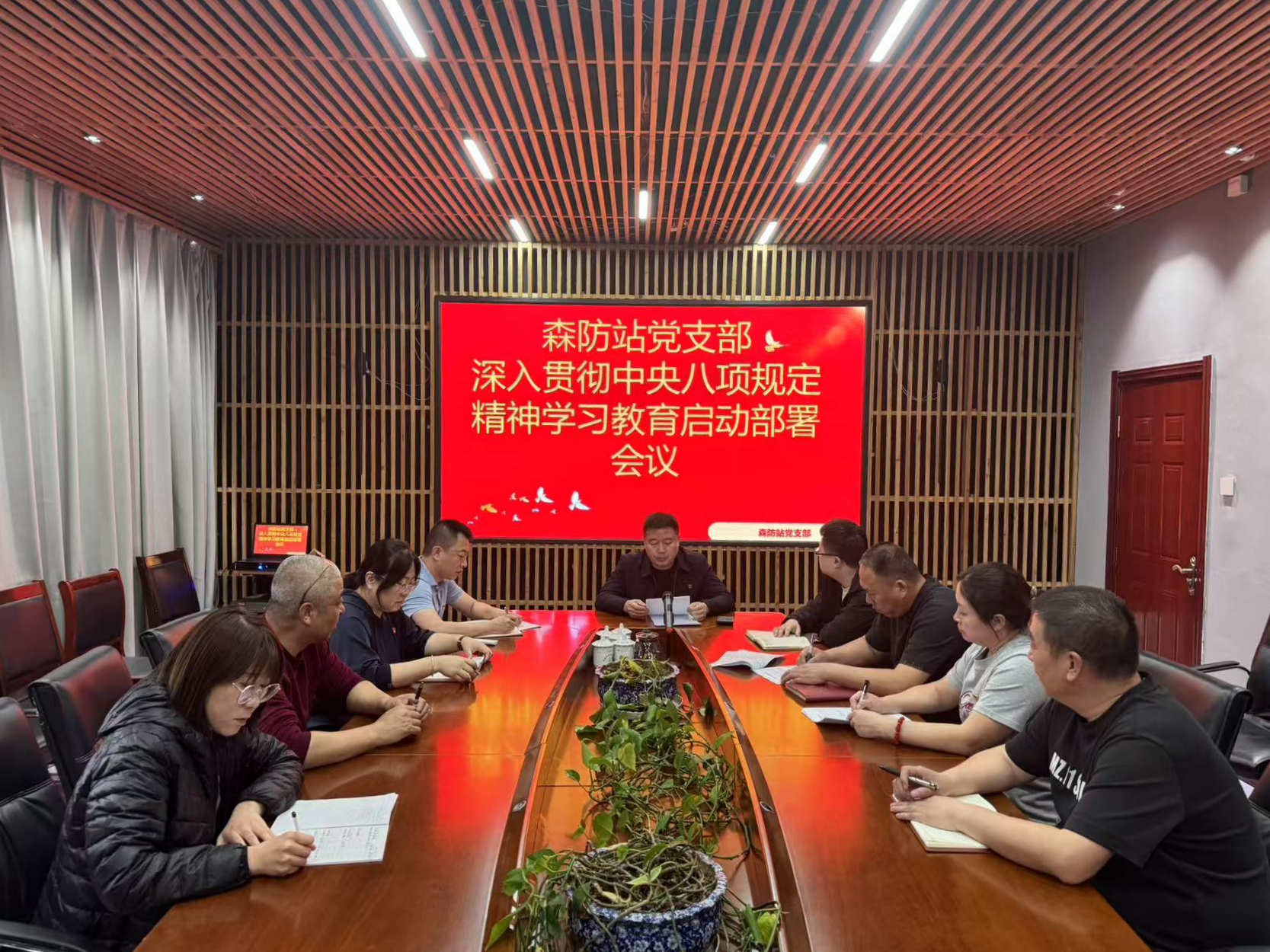 庫都爾森工公司森防站召開深入貫徹中央八項規定精神學習教育啟動部署會議.jpg
