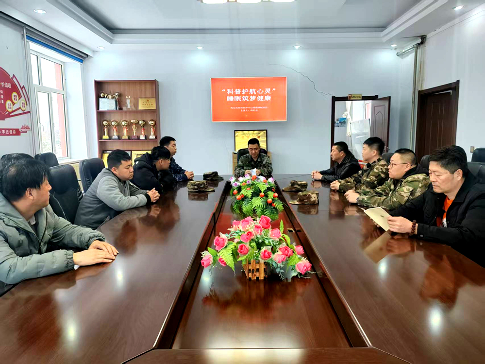 根河森工公司約安里經營管護中心開展睡眠健康科普講座 (2).jpg