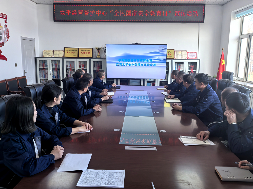 莫爾道嘎森工公司太平經營管護中心開展國家安全教育日宣傳活動1.jpg