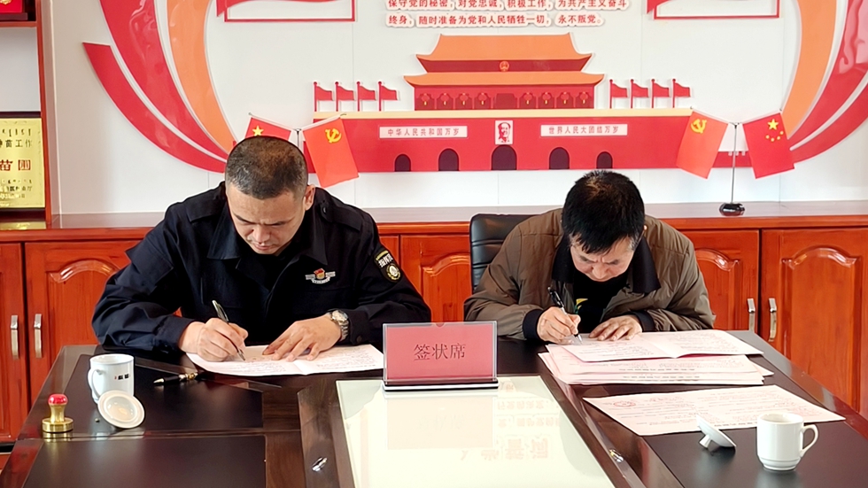 庫都爾森工公司應急事務中心與公司各毗鄰單位簽訂森林草原防滅火聯防聯動協議.jpg