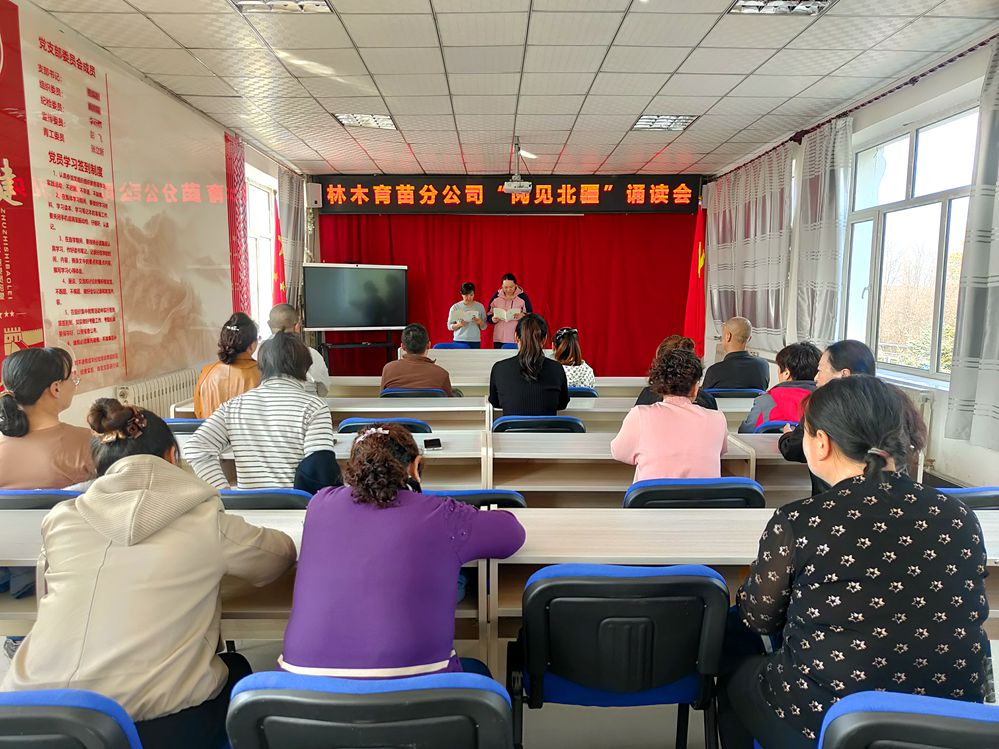 烏爾旗漢森工公司林木育苗分公司開(kāi)展“閱見(jiàn)北疆”誦讀會(huì)_副本.jpg