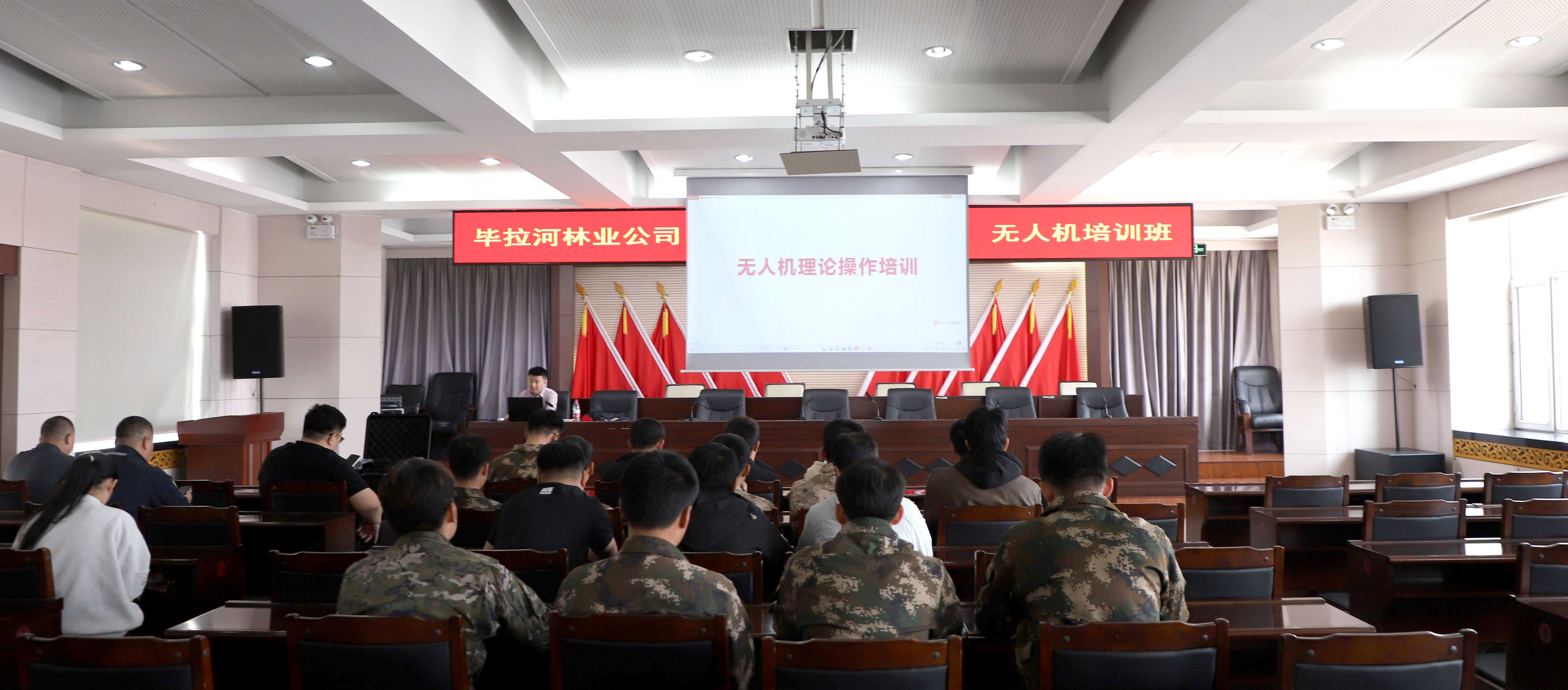 畢拉河林業公司：科技賦能實戰-生態保護插上“云翅膀”.JPG