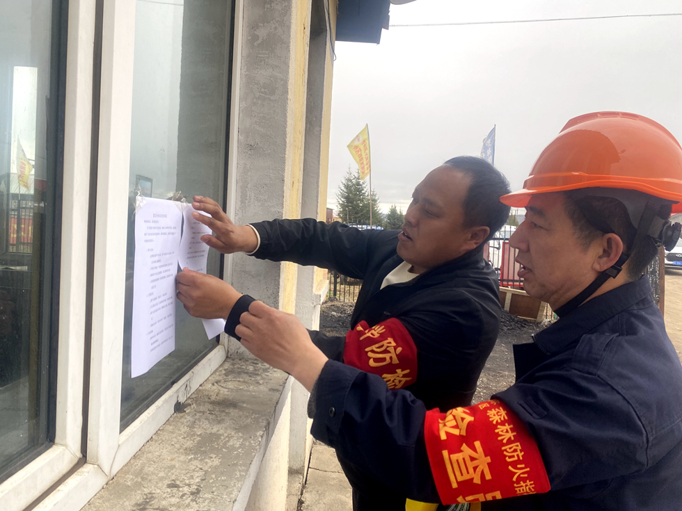庫都爾森工公司貯木中心提高一線職工安全意識.jpg
