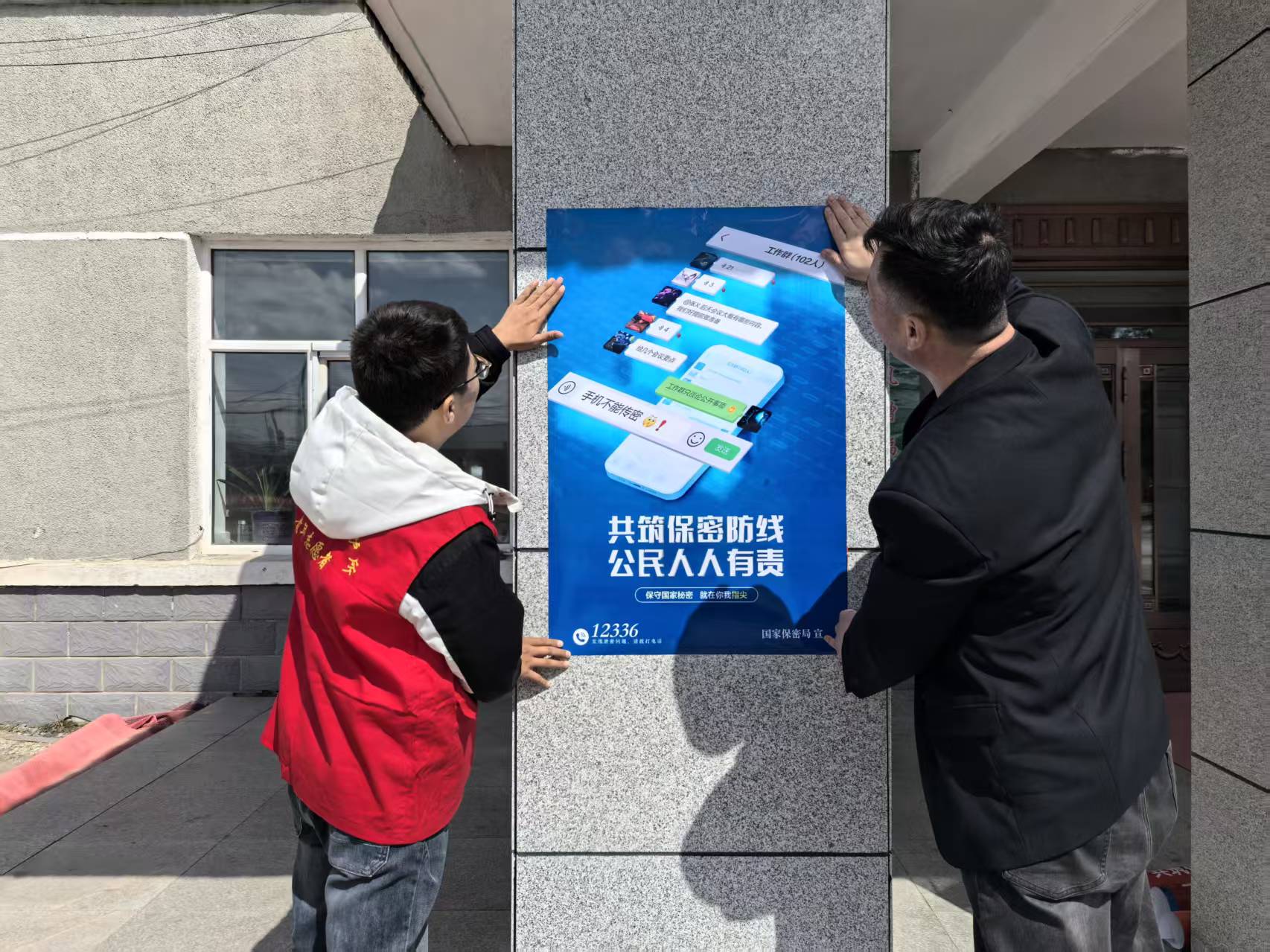 庫(kù)都爾森工公司原林經(jīng)營(yíng)管護(hù)中心開展保密宣傳活動(dòng).jpg