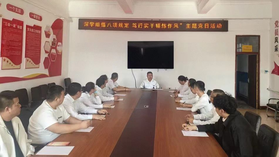 綽源森工公司綜合服務中心黨總支開展“深學細悟八項規定 篤行實干錘煉作風”主題黨日活動.jpg