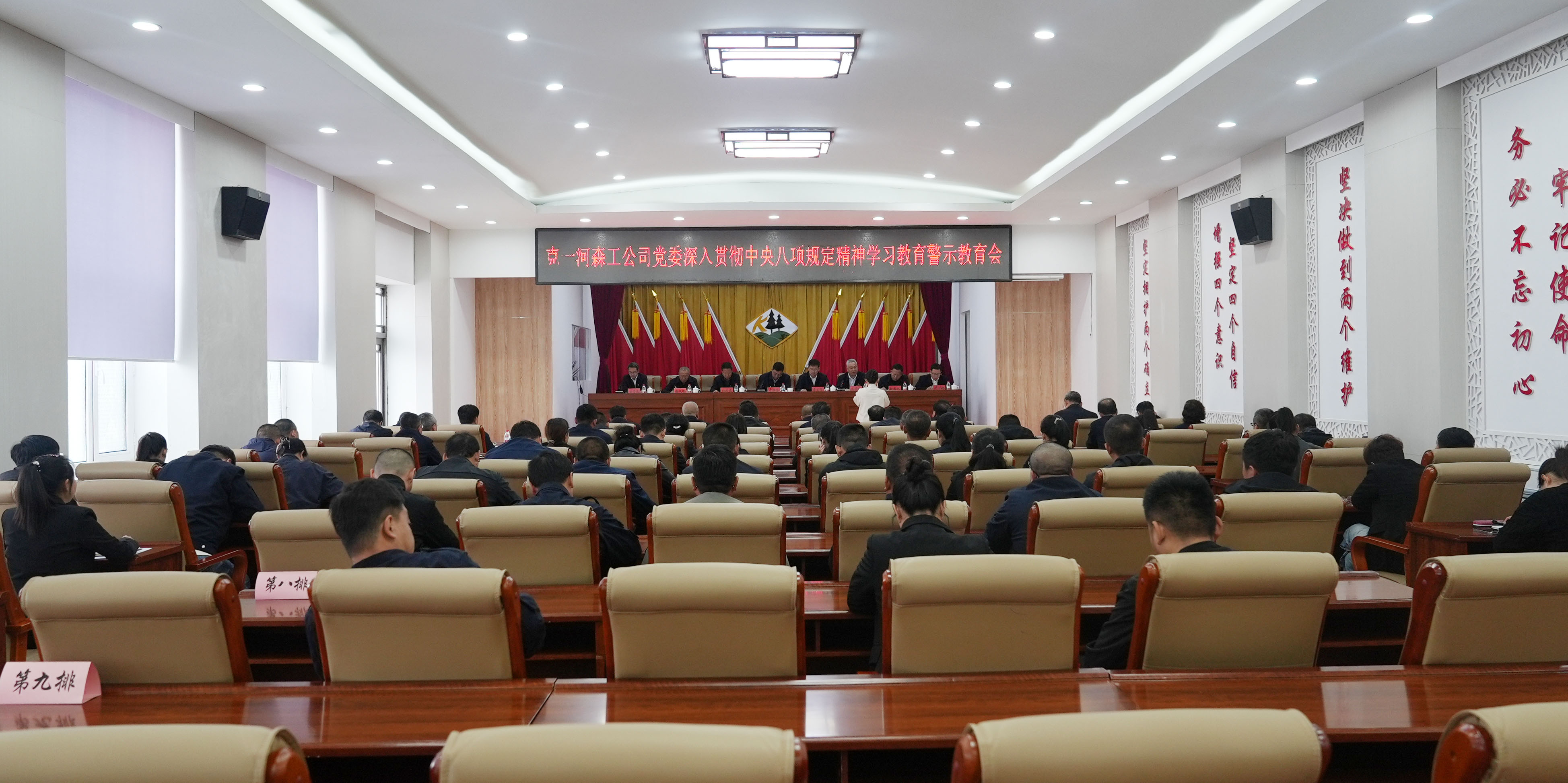 克一河森工公司黨委召開深入貫徹中央八項(xiàng)規(guī)定精神學(xué)習(xí)教育警示教育會(huì)111111111.jpg