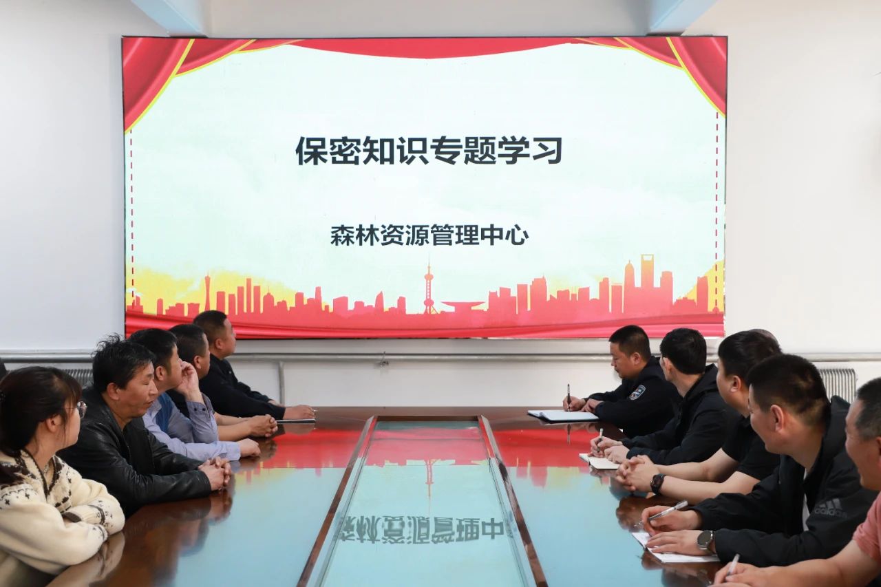 綽源森工公司森林資源管理中心開展保密知識線上線下同步學習活動.jpg