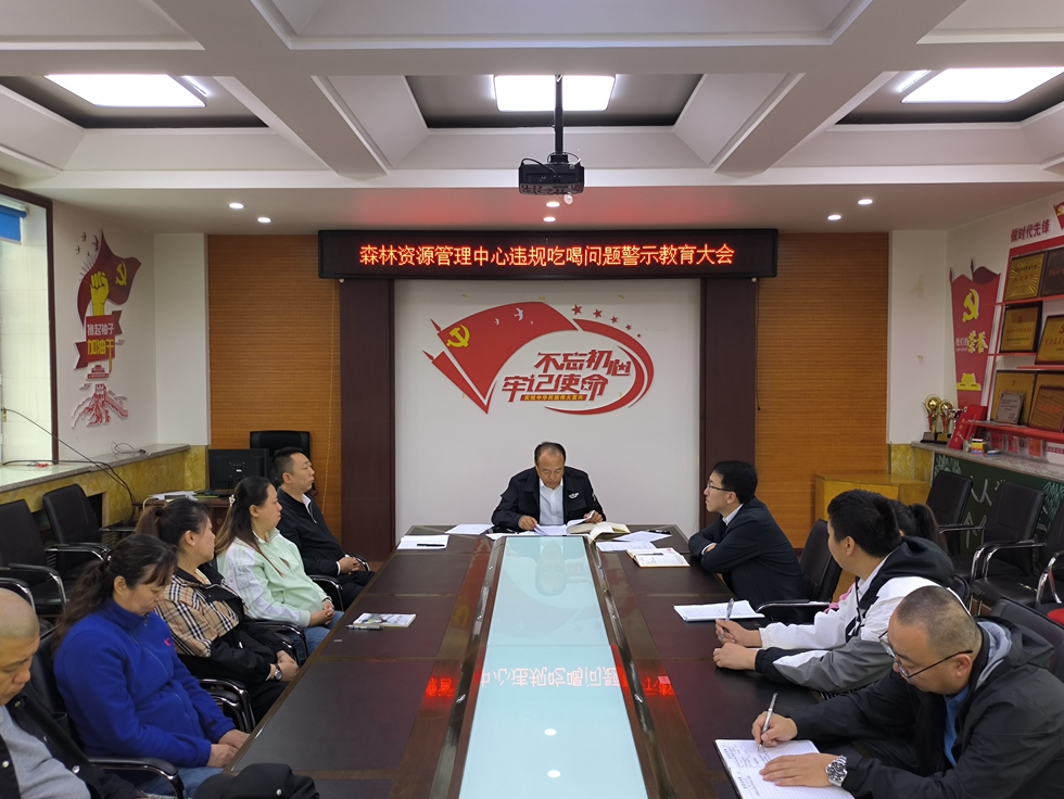傳達違規(guī)吃喝文件精神.jpg