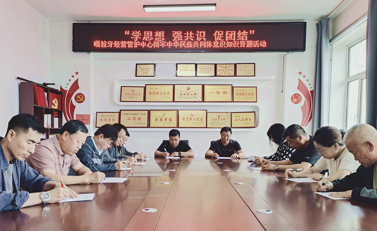 嘎拉牙經(jīng)營管護中心答題活動報道 拷貝.jpg