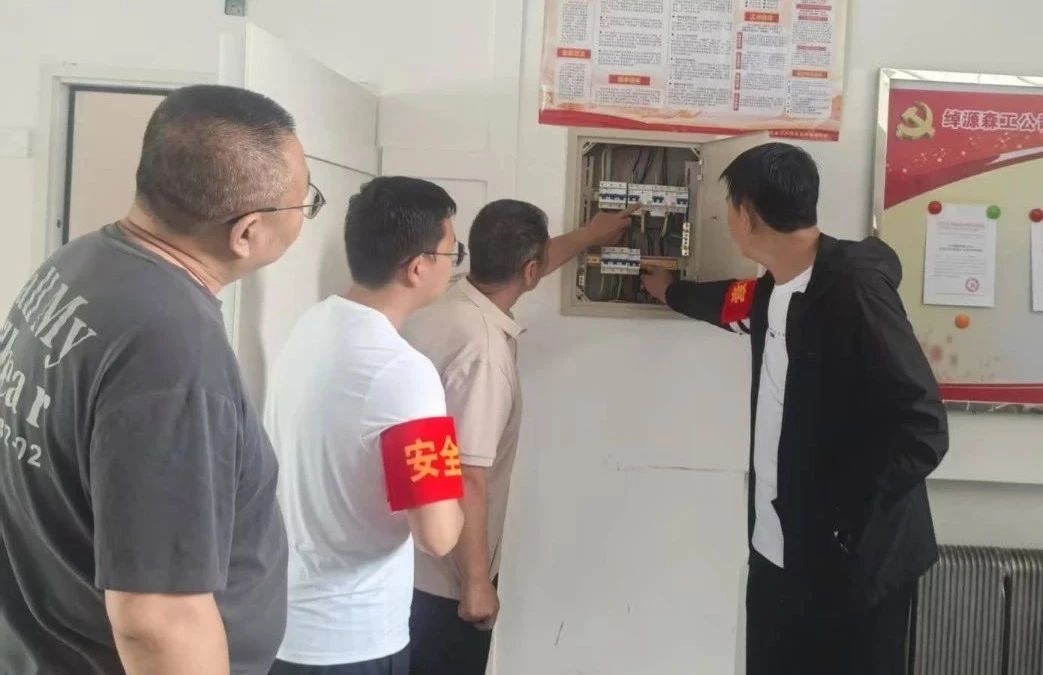 綽源森工公司開展房屋建筑安全隱患專項排查.jpg