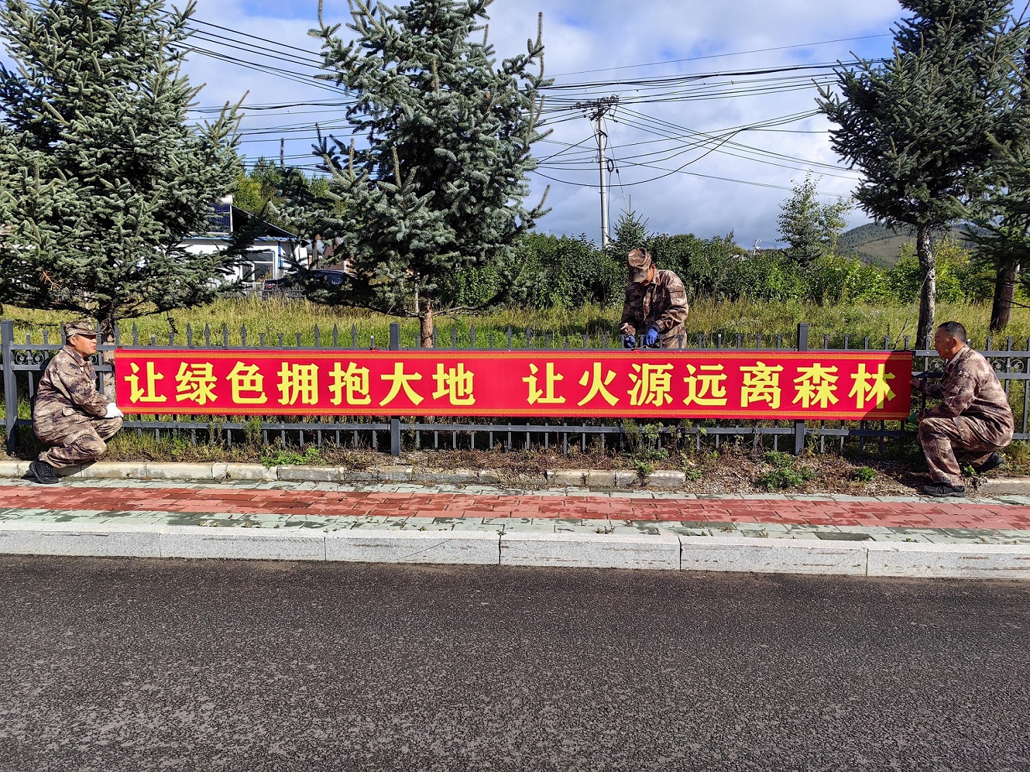 綽爾森工公司應急事務中心增設森林防火宣傳條幅1.jpg
