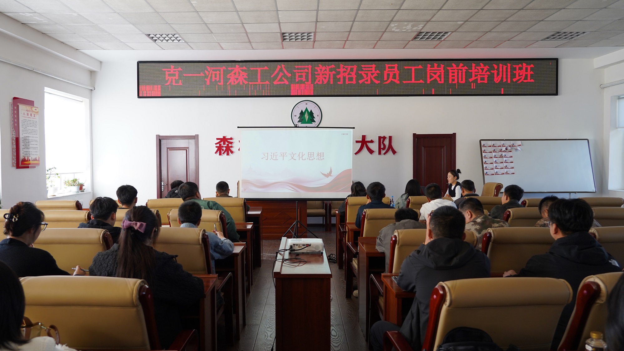 克一河森工公司舉辦新入職員工.JPG