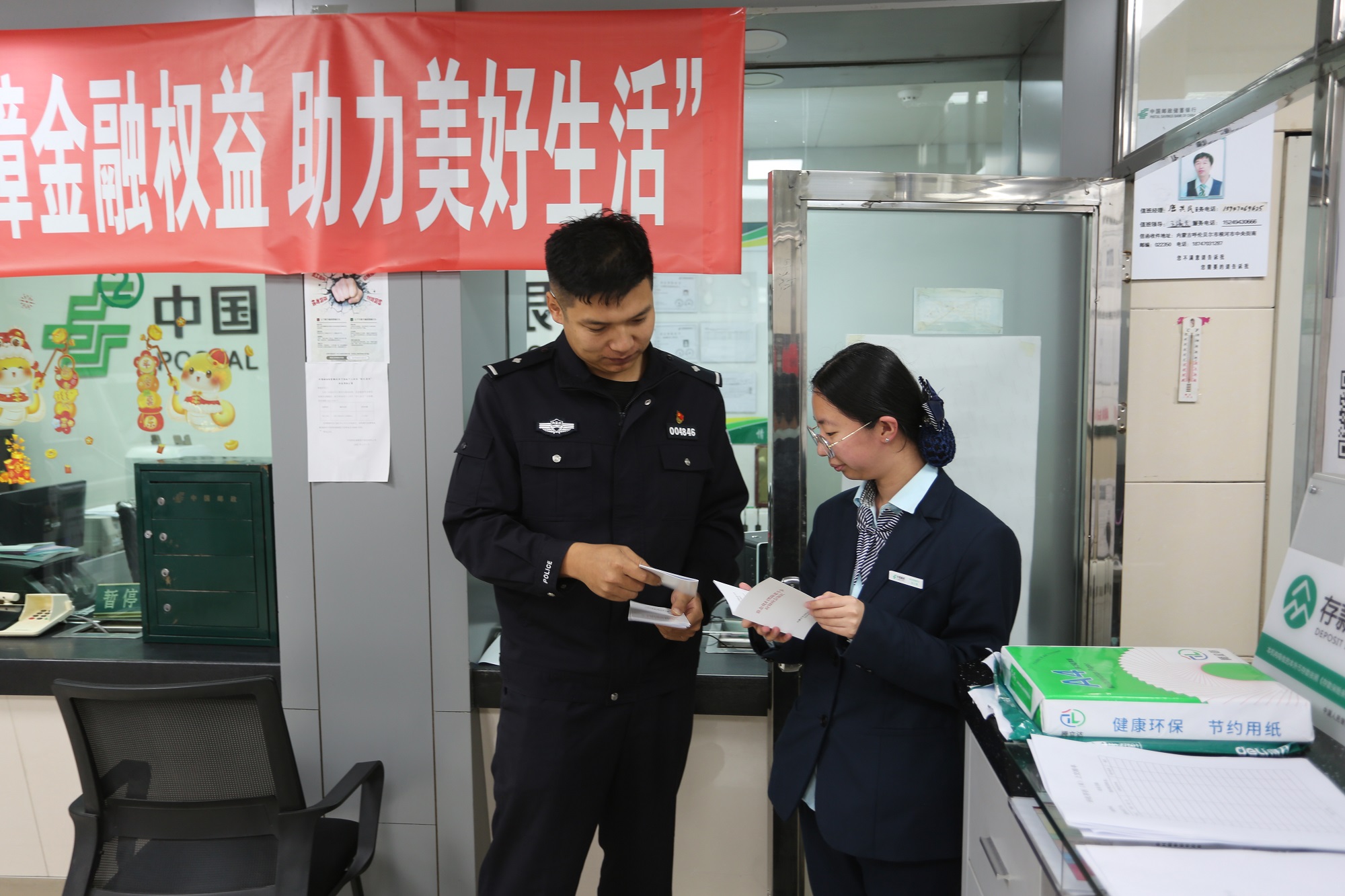 警銀聯(lián)動筑防線.JPG