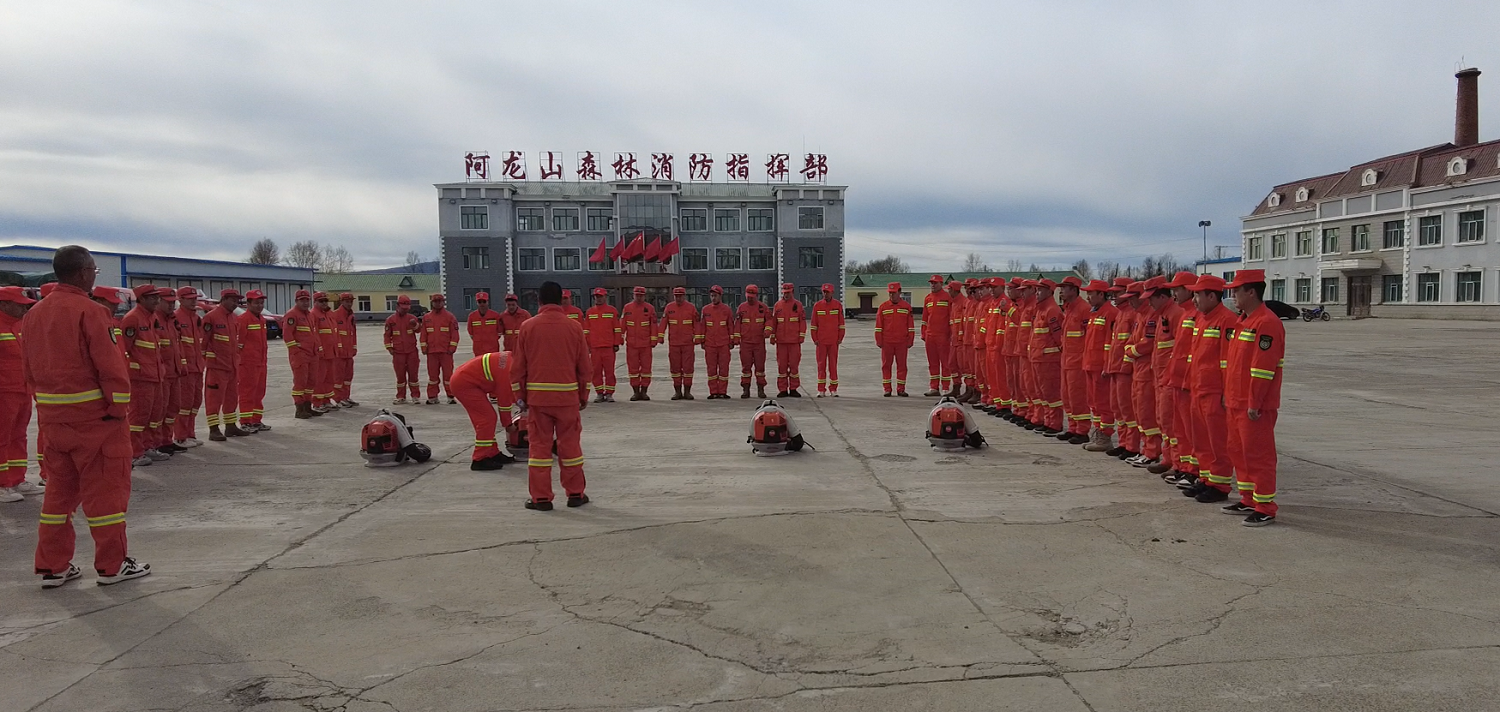 阿龍山森工公司應(yīng)急事務(wù)中心開展森林防滅火專項(xiàng)技能實(shí)操培訓(xùn).jpg