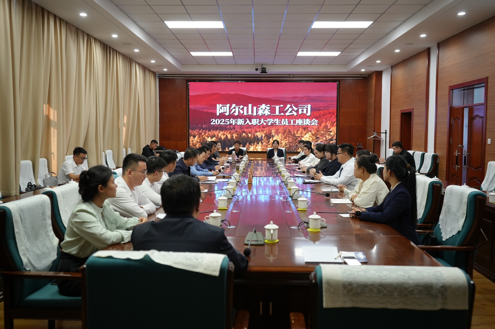 阿爾山森工公司召開2025年新入職大學(xué)生員工座談會.JPG