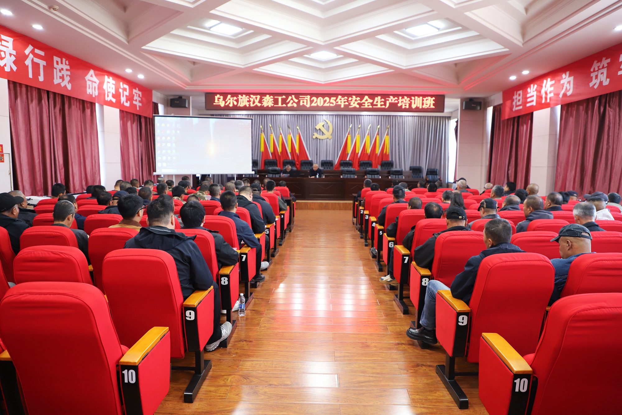 烏爾旗漢森工公司2025年安全生產培訓班1.jpg