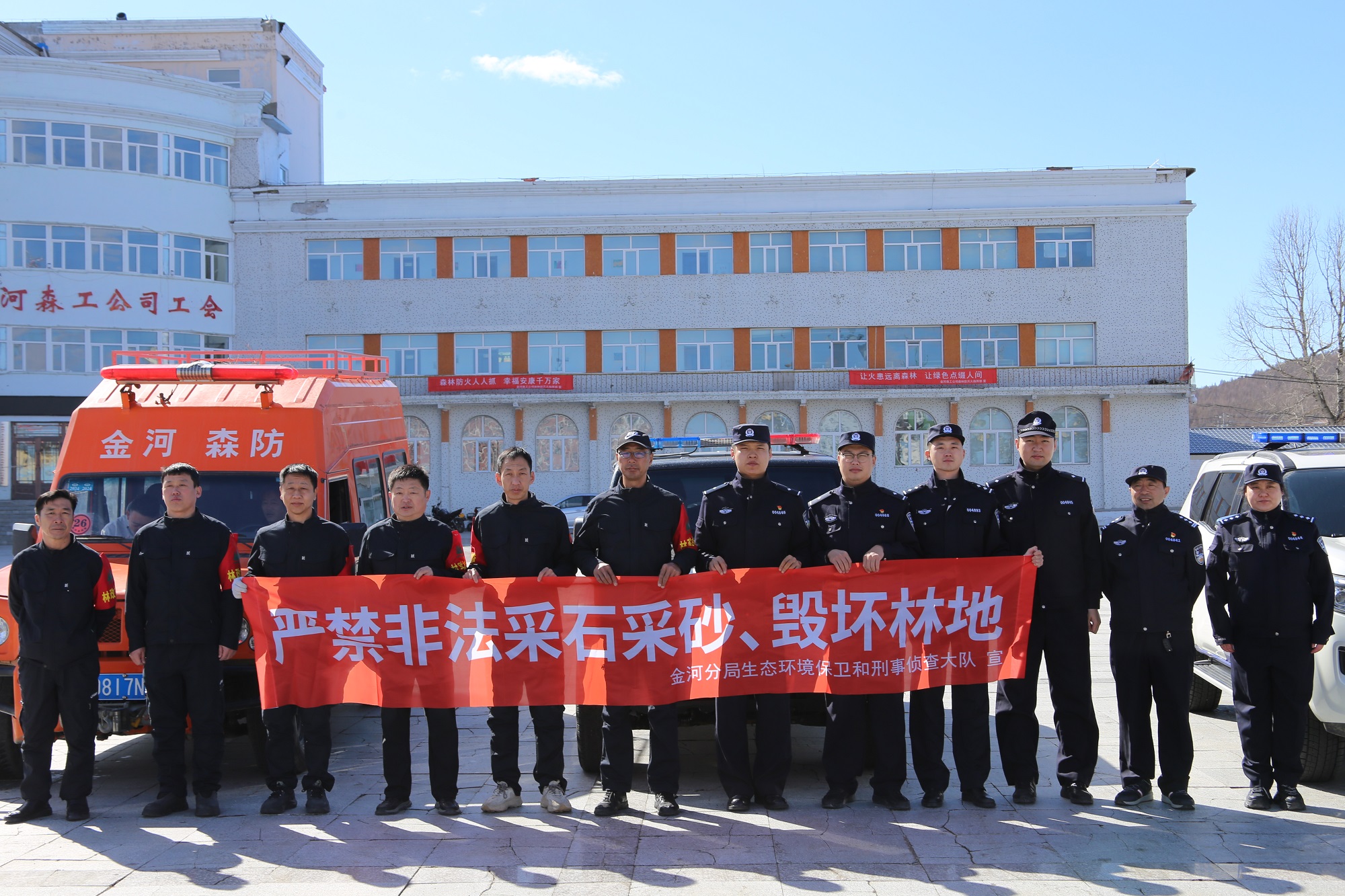 內(nèi)大林金河分局聯(lián)合森工公司開展嚴(yán)禁非法采石采砂毀林宣傳活動.JPG
