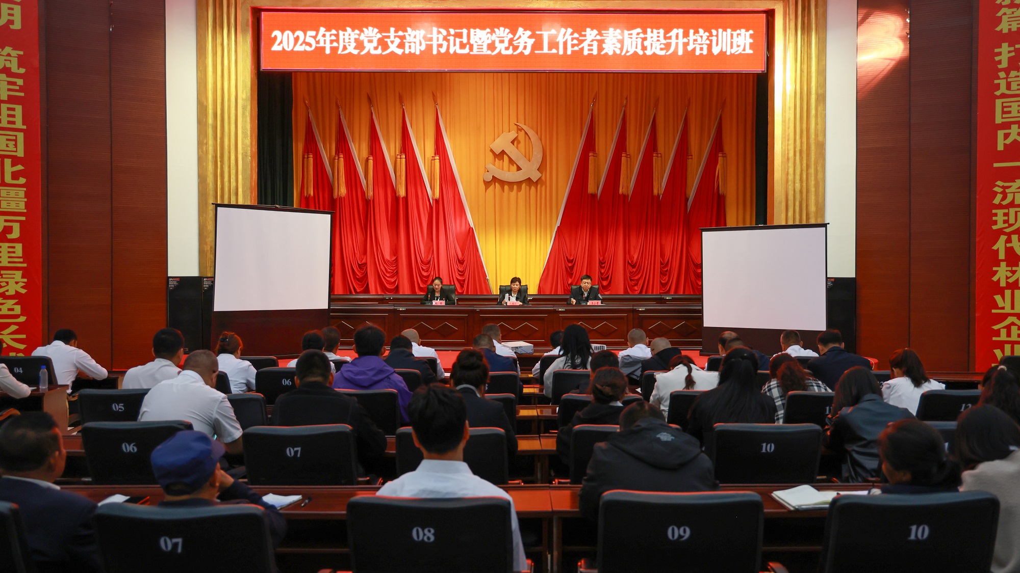 綽源森工公司黨委聯合綽河源鎮黨委舉辦2025年度黨支部書記暨黨務工作者素質提升培訓班.jpg