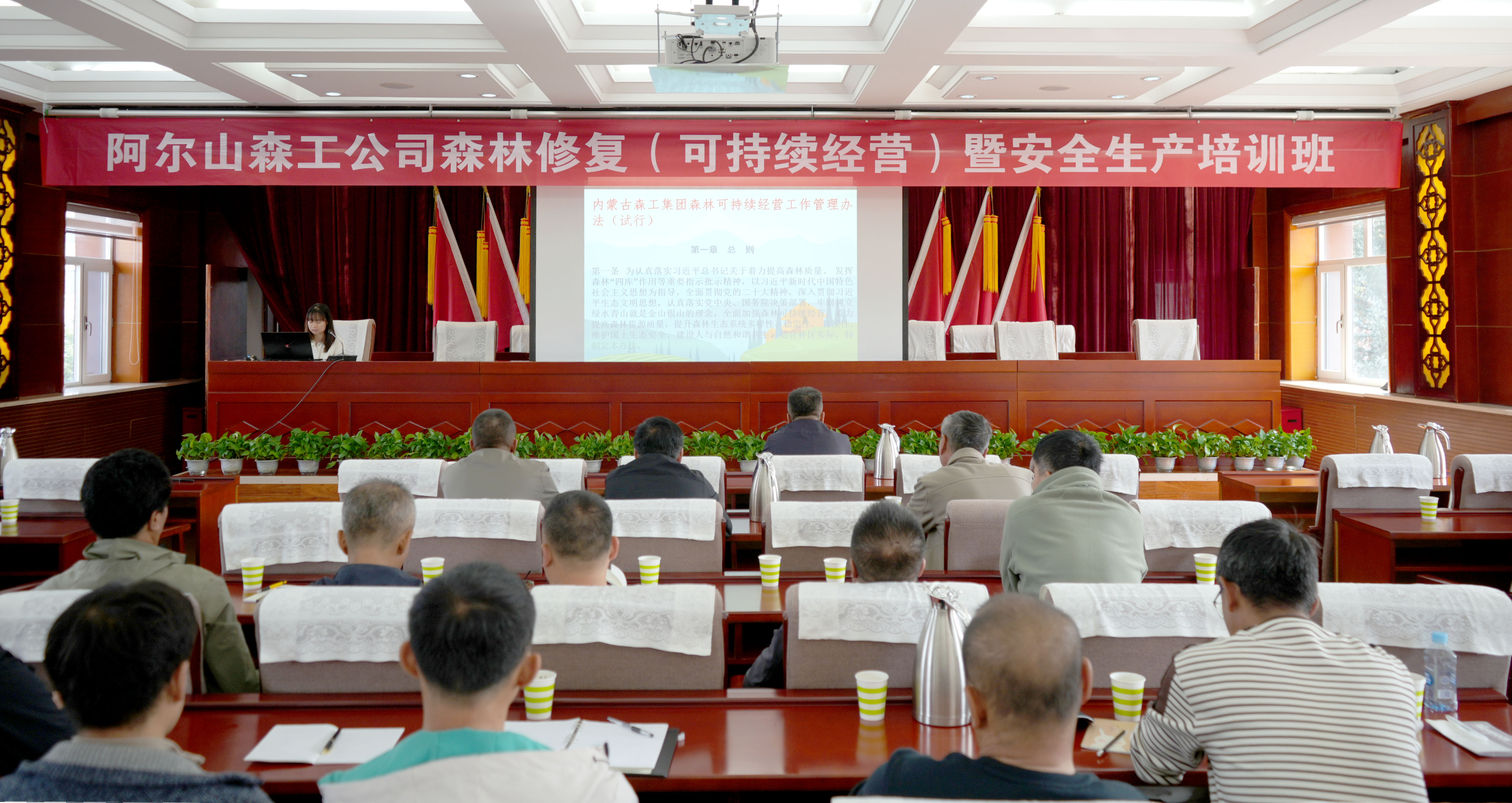 阿爾山森工公司舉辦森林修復（可持續經營）暨安全生產培訓班.jpg